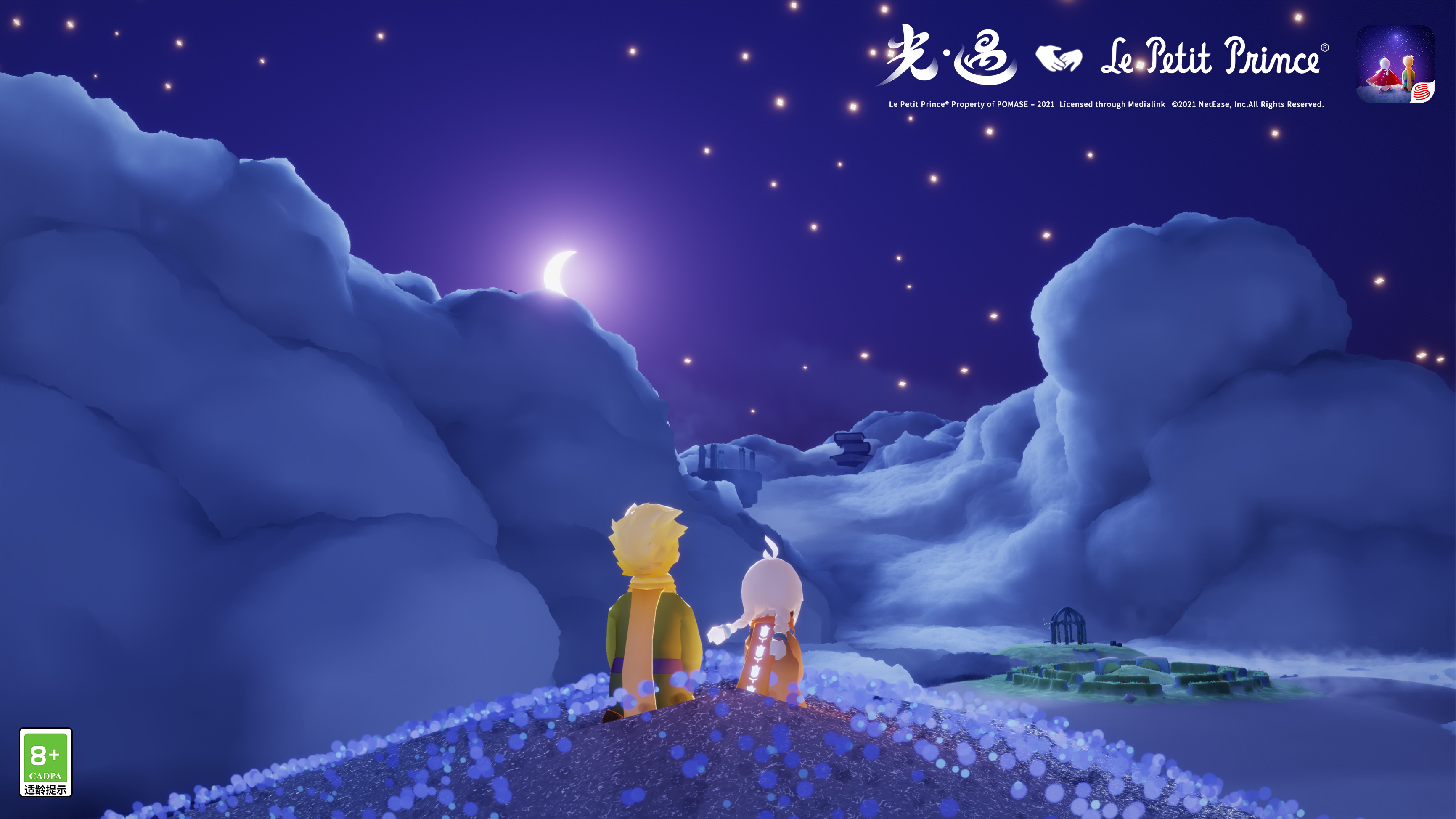 如何评价光遇小王子季