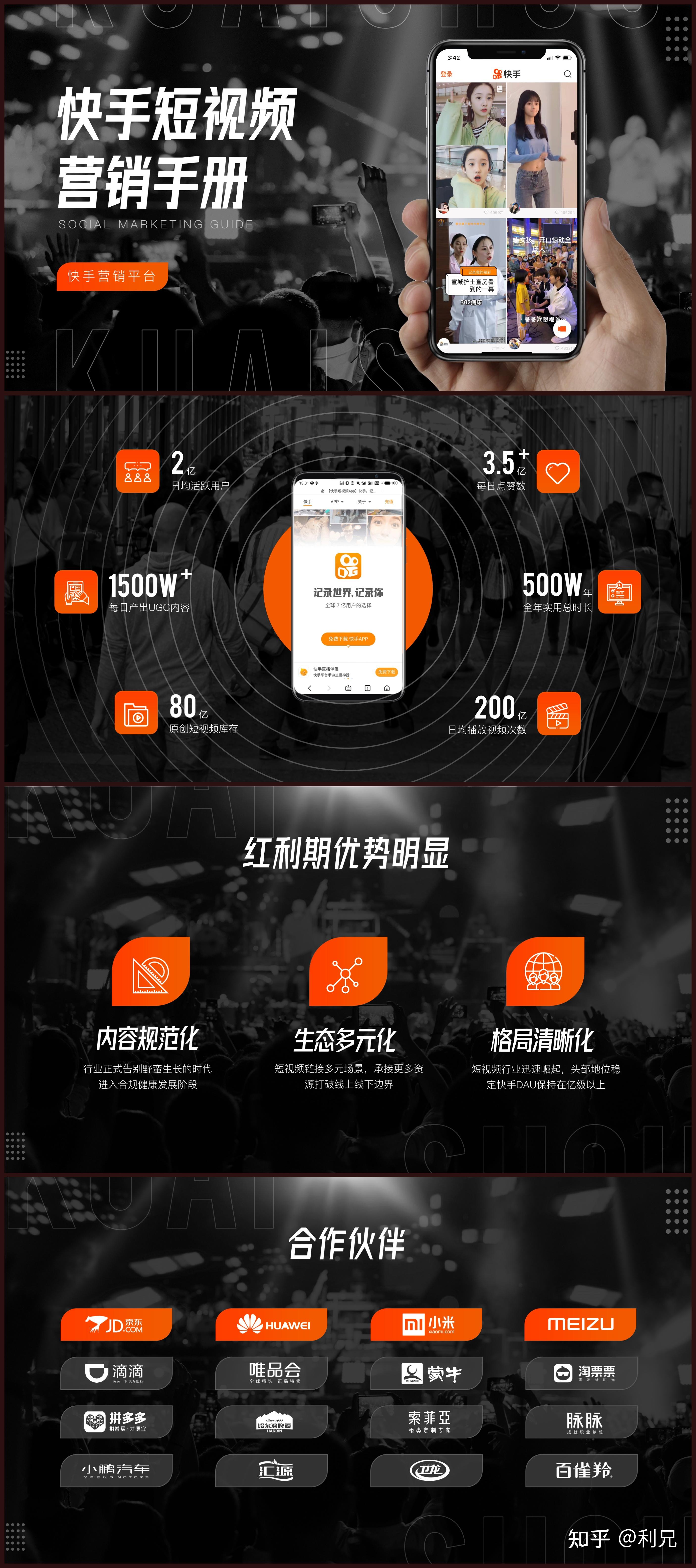 你做过或见过优秀的PPT案例有哪些? - 知乎