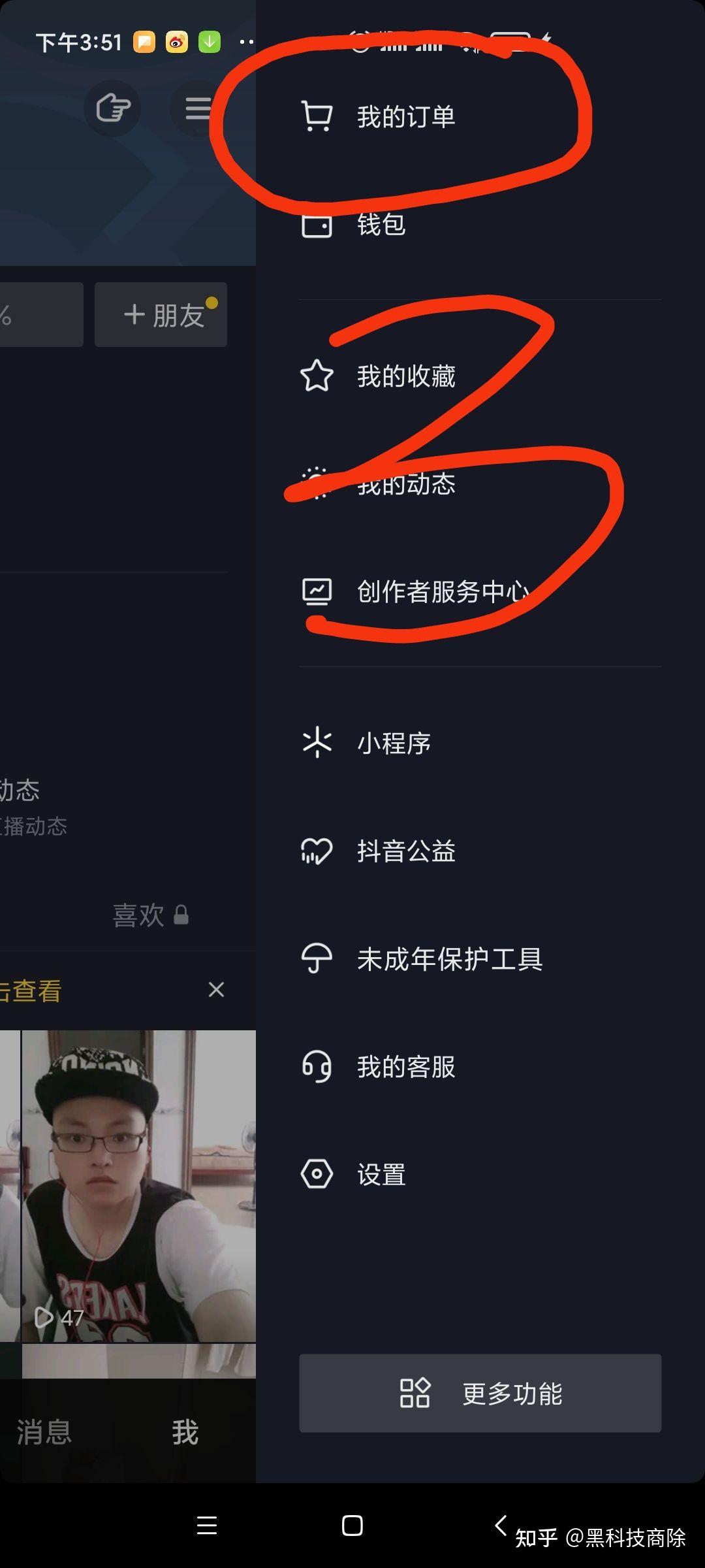 抖音怎么全部删除粉丝（怎么把抖音的粉丝全部删除）