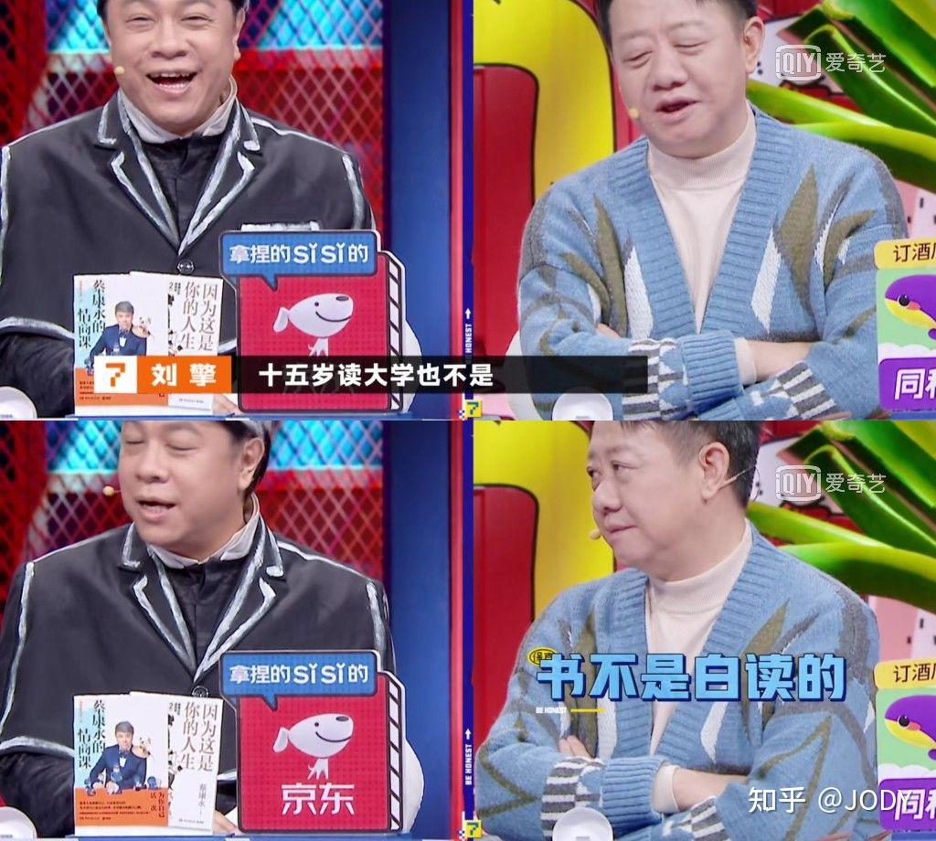 如何看待奇葩说第七季请刘擎当导师