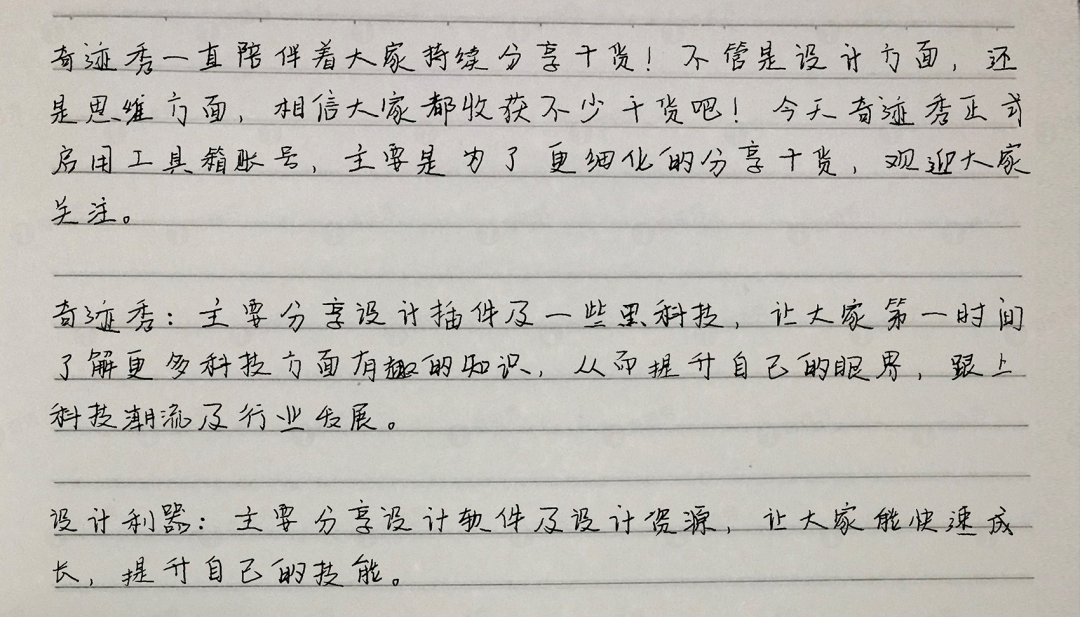 见字如面 | 超逼真的手写字迹模拟,绝了 - 知乎