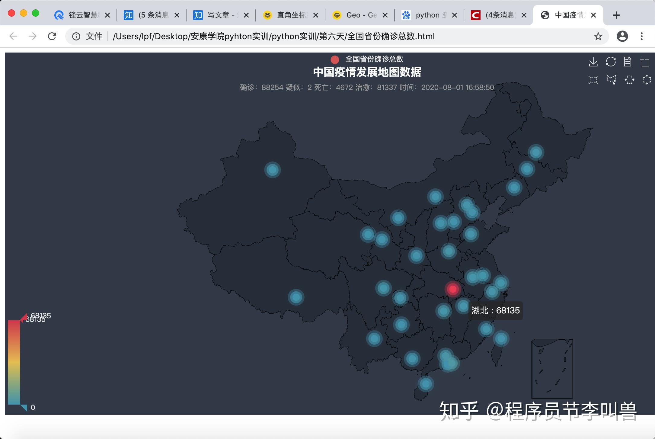 python实战基于腾讯疫情的实时地图11