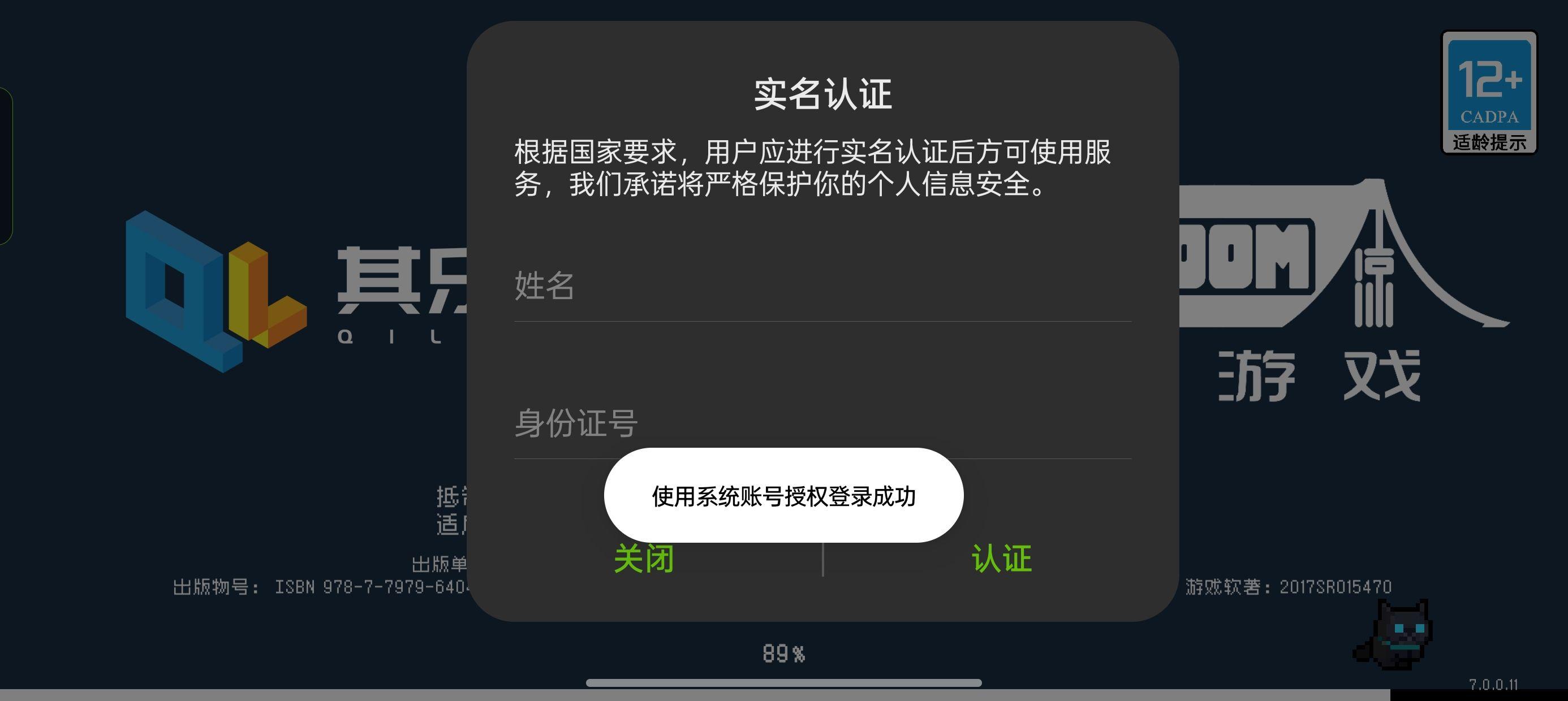 虚拟手机号绑定的微信安全吗 虚拟手机号绑定的微信安全吗