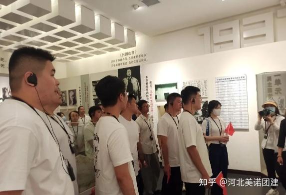 【美诺团建案例】石家庄拓展 | 国企团队西柏坡参观学习及拓展活动 - 知乎