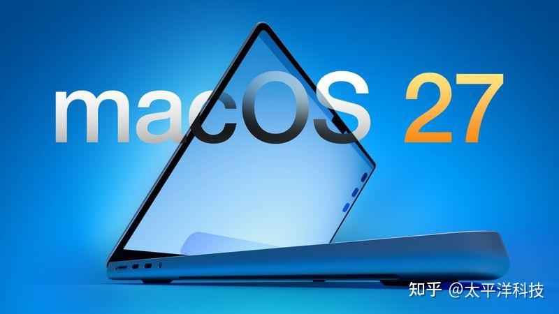 macOS 27:不只是告别Intel,这是库克时代的“最后一舞”