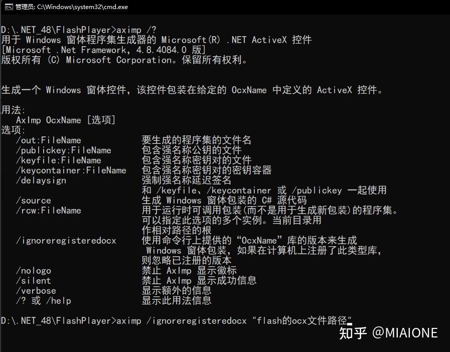 Adobe Flash Player 深入分析 C 正确调用Flash OCX控件免注册直接像DLL一样调用 知乎