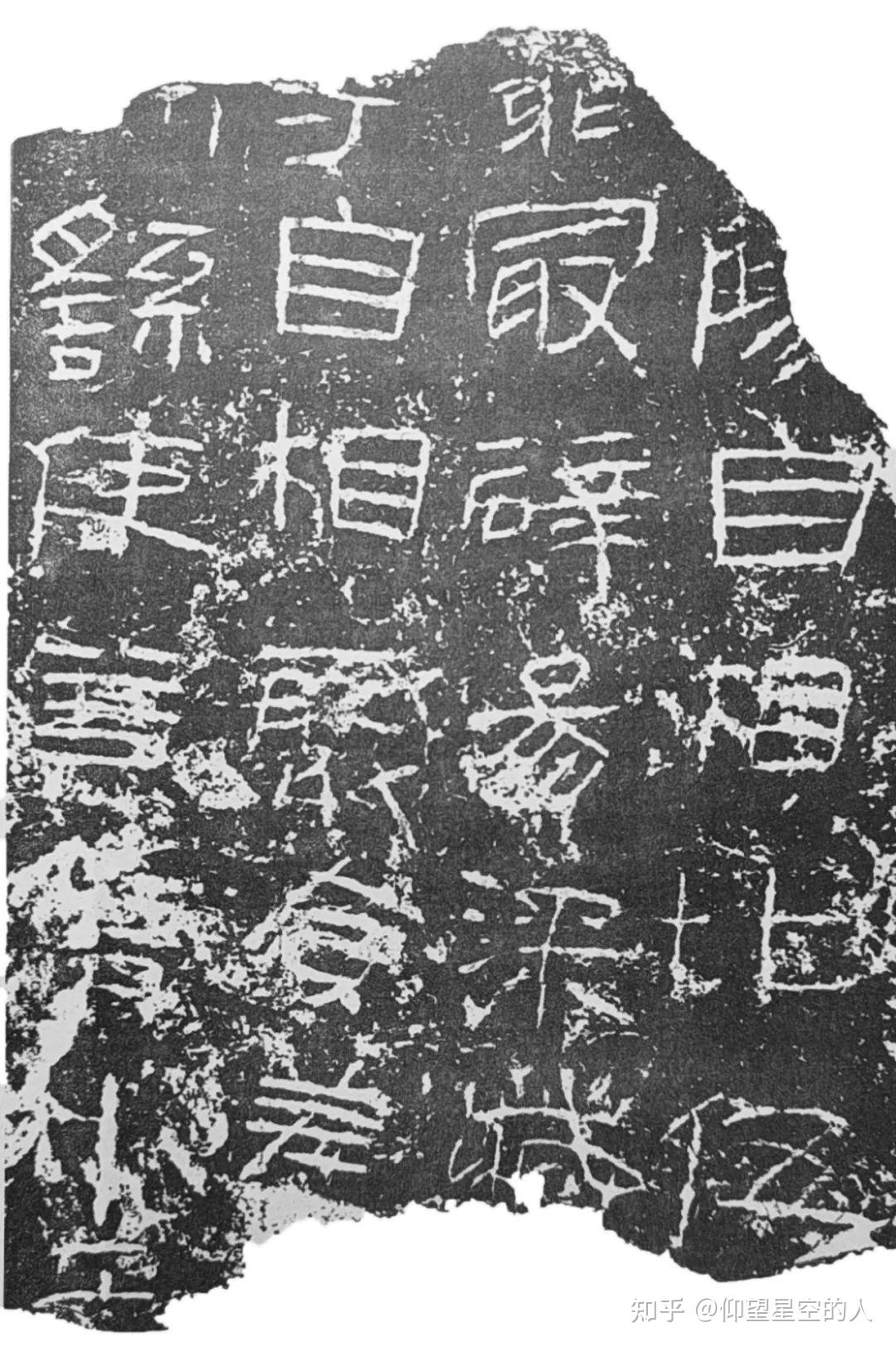 篆书到隶书，草书的演变 - 知乎