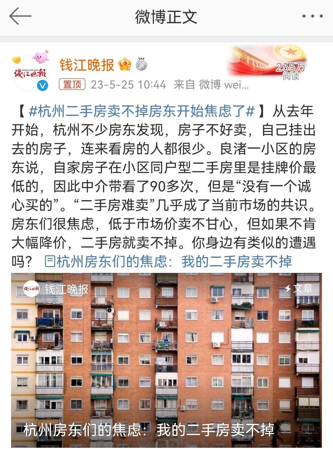 北京二手房降价90万卖不出去，杭州二手房卖不掉房东开始焦虑了，感觉昆山委屈了房价打折75被罚了 知乎