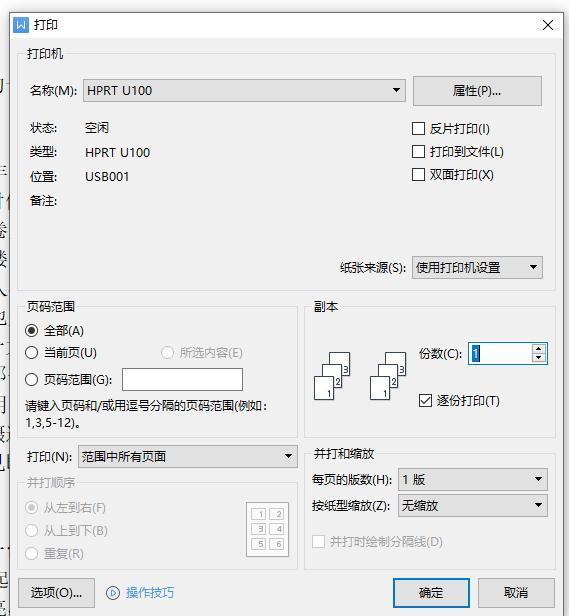 而在實際打印過程中,感覺就是第一打印速度很快,比噴墨打印機速度幾乎