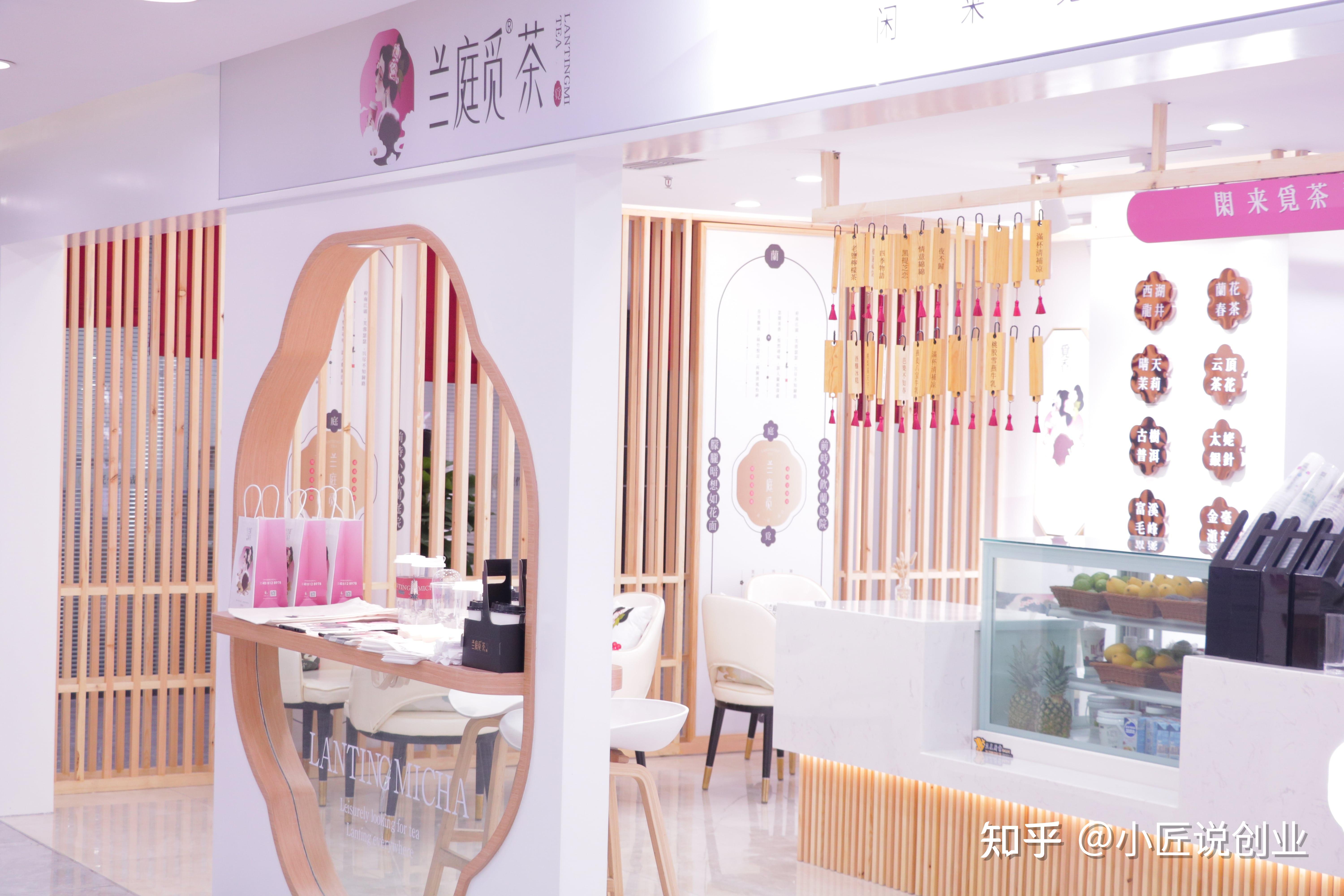 兰庭觅茶新式茶饮发展现状