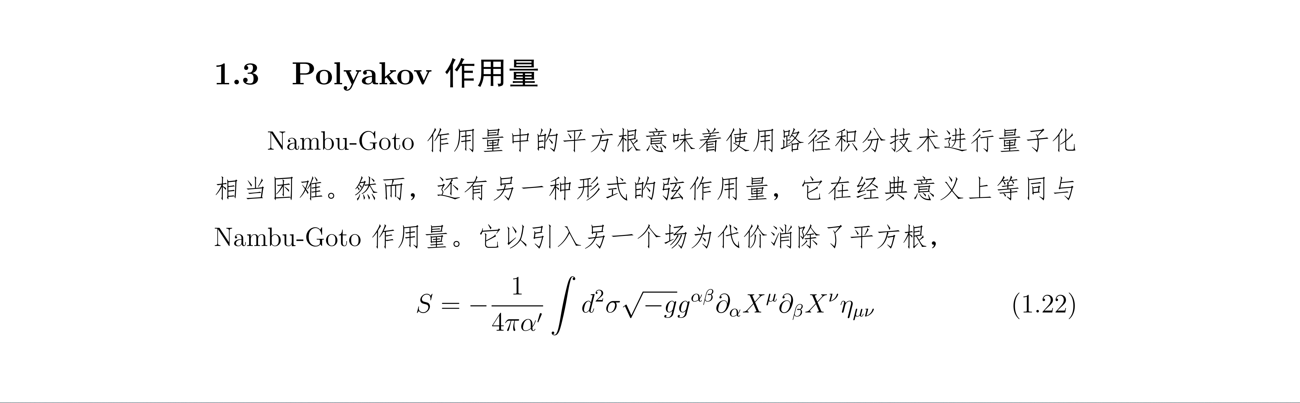 玻色弦(David Tong)1.3 Polyakov 作用量 - 知乎