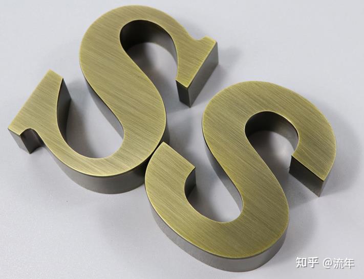 制作仿古铜字采用高精度激光切割基本字形,根据字形位距测量,精准定位