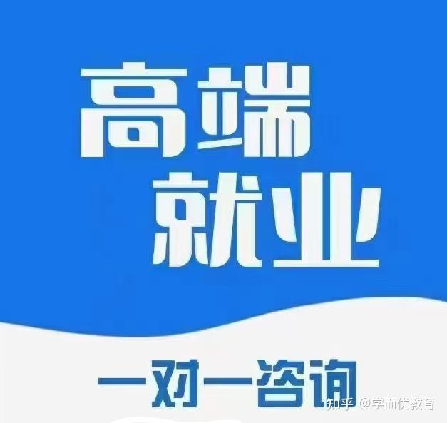 包就业 包就业 包就业专注学历提升及各种国家证书全媒体互联网广告&