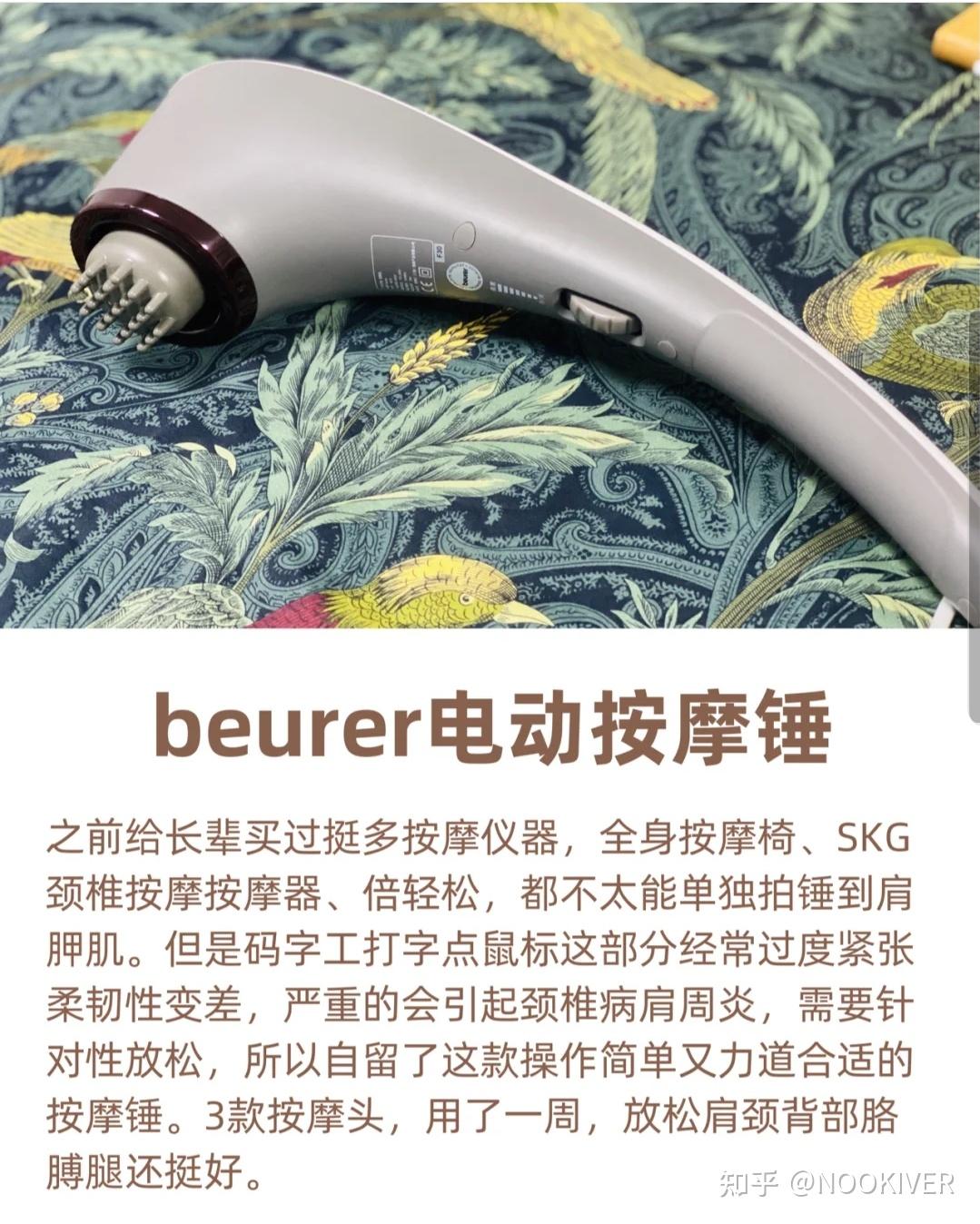 beurer宝雅乐mg55海豚按摩捶