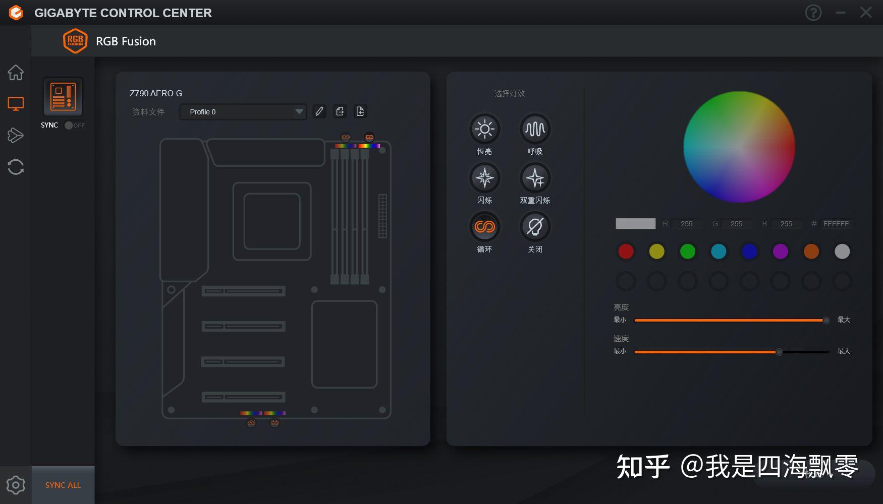 GCC RGB FUSION gcc-rgb-fusion