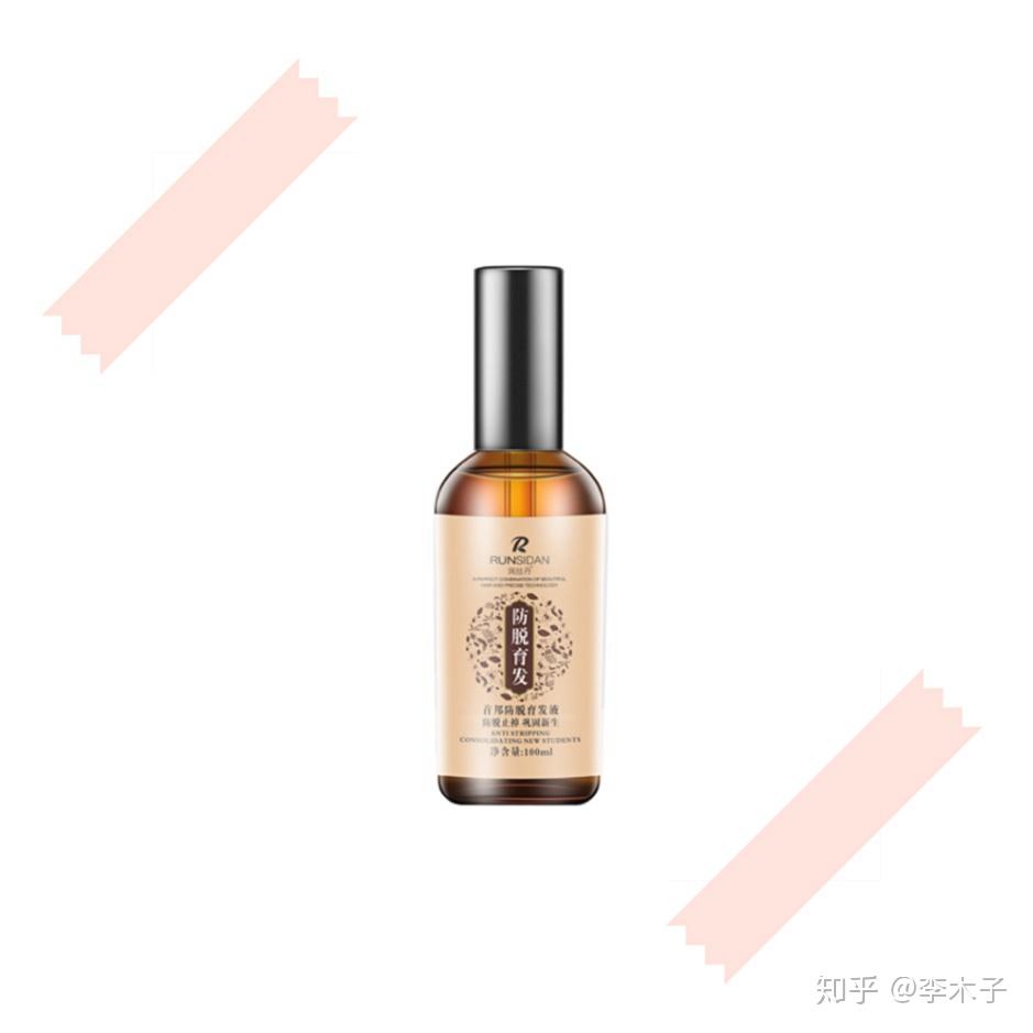 人气生发液测评拯救秃发女孩的发际线