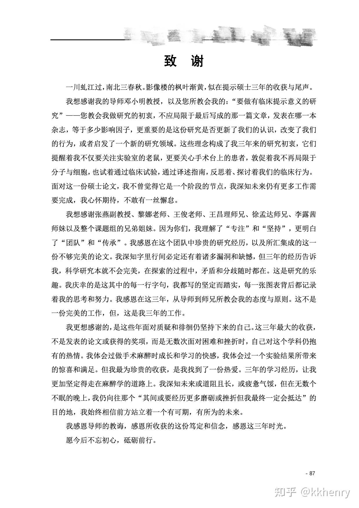 中科院监审局道德委侯兴宇处长发文称重复实验在生命科学中并不一定