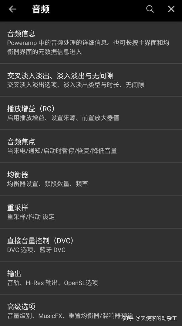 关于poweramp内置eq的二三事 知乎