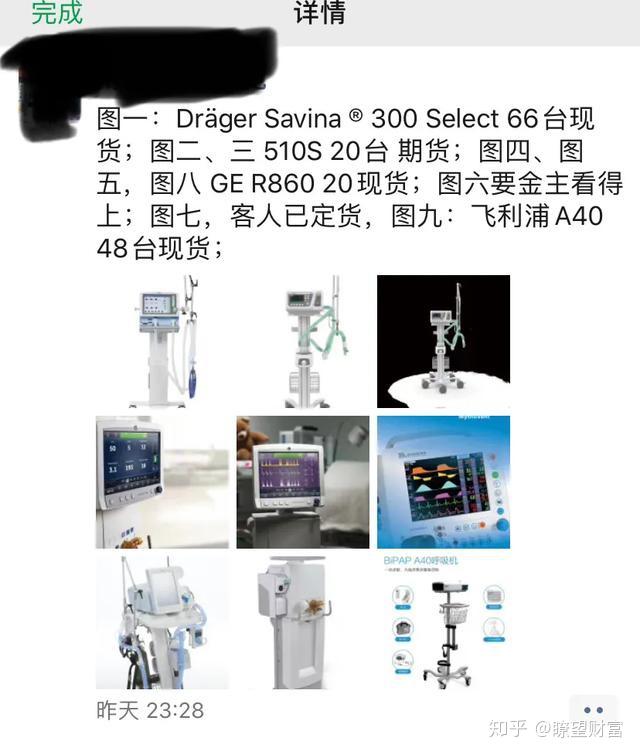 北京奥吉科技 呼吸机疯抢,医用物资引关注,医疗器械产业链详解(附股)