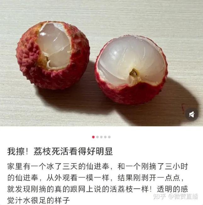 活荔枝到底有多绝？吃过的人都想立刻飞广东！ - 知乎