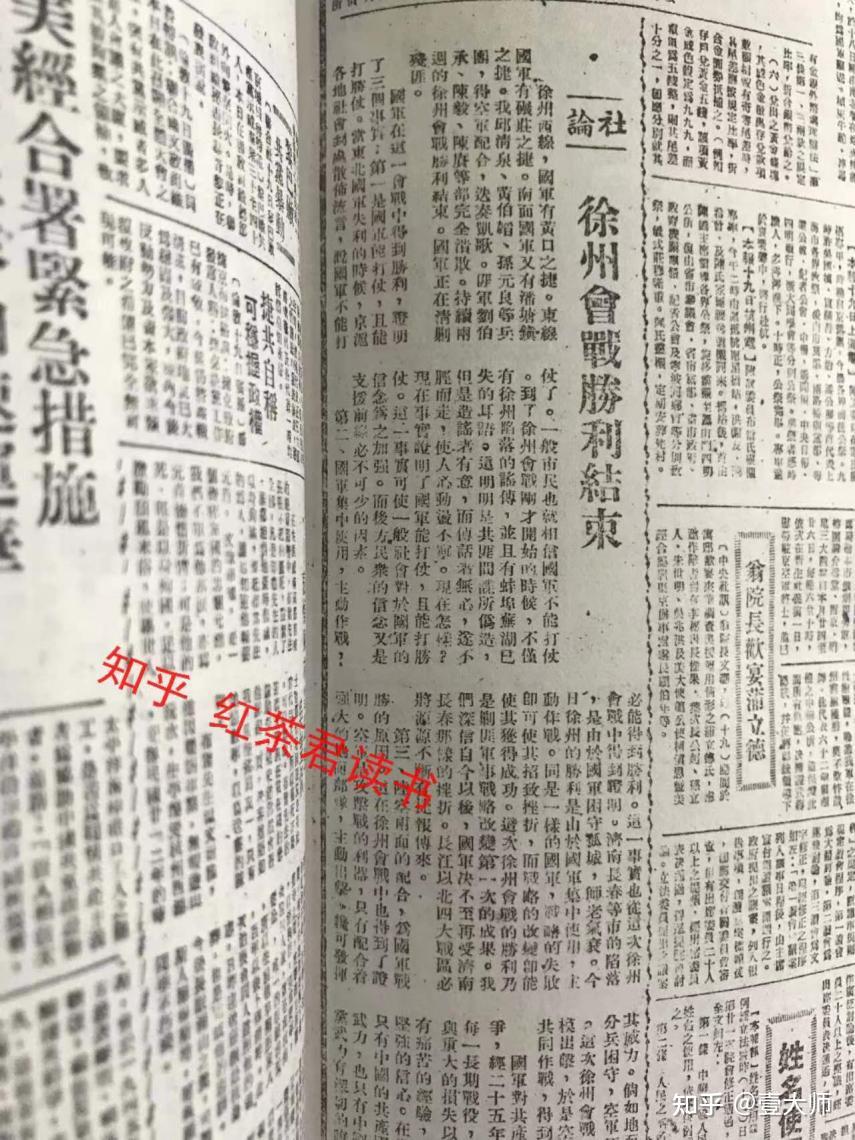 1949年元旦,国民党反动派是如何迎接新年的 - 知乎