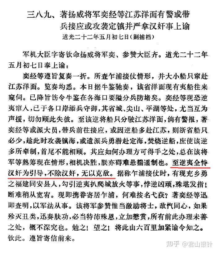 如何评价鸦片战争中,八旗副都统龄海在镇江屠汉民的行为?