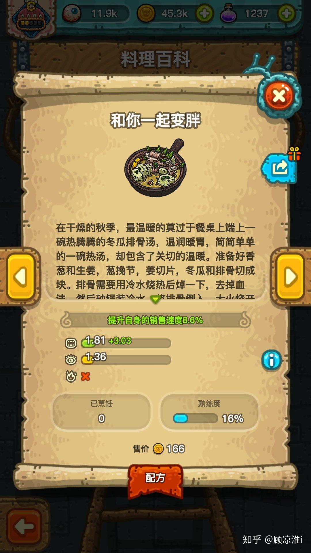 黑暗料理王一起來做黑暗料理吧