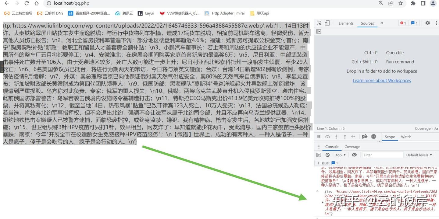 今日早报API，新闻简报文字版，最新头条API - 知乎