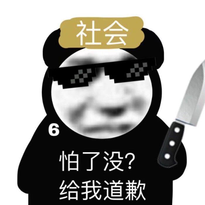 有没有很小众但是特别有趣的表情包? - 知乎