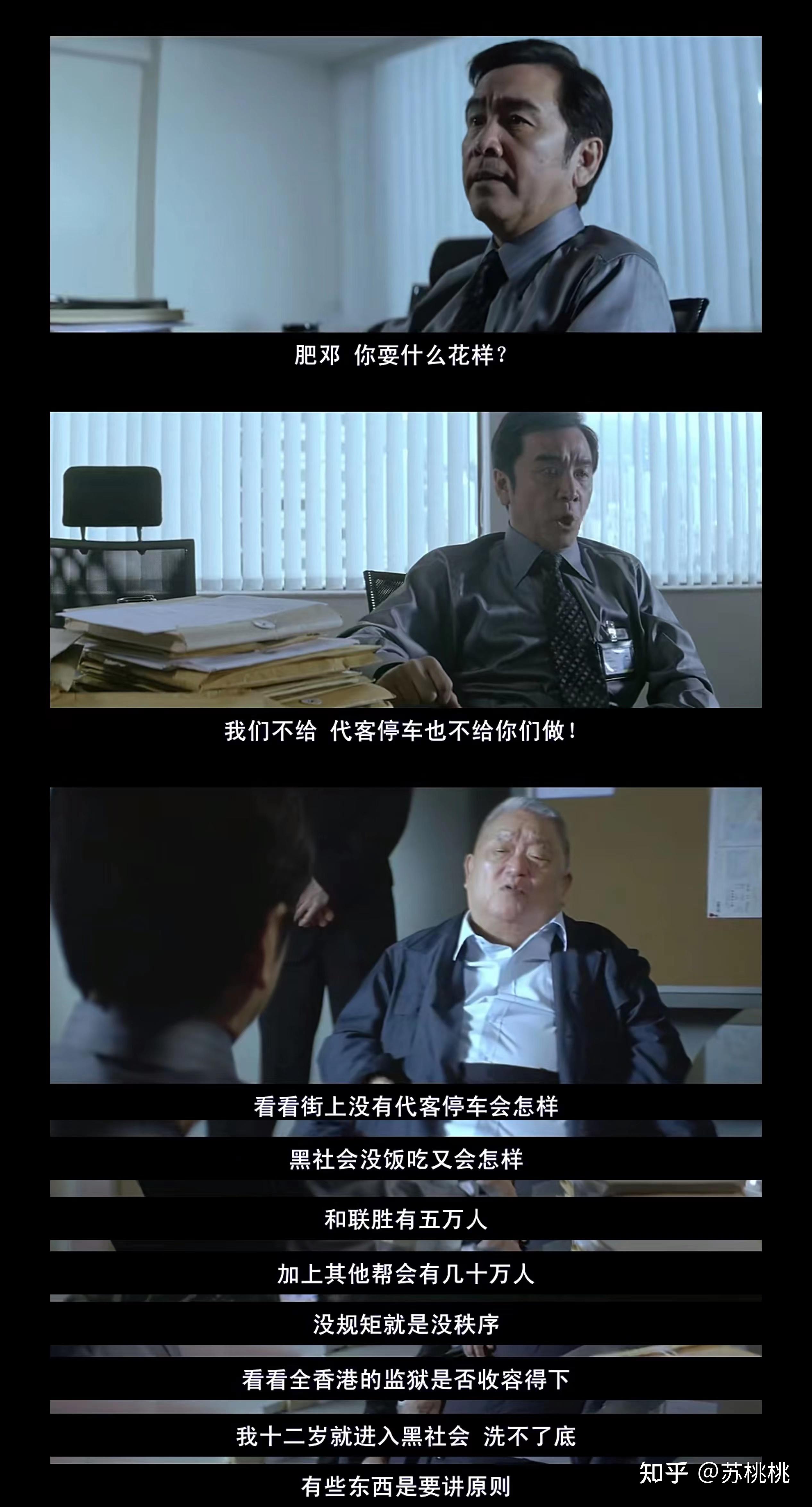 如何评价电影《黑社会》1 和 2？ - 知乎