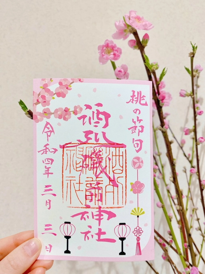 春天来了 分享一些令和四年樱花季好看的限定御朱印吧 知乎