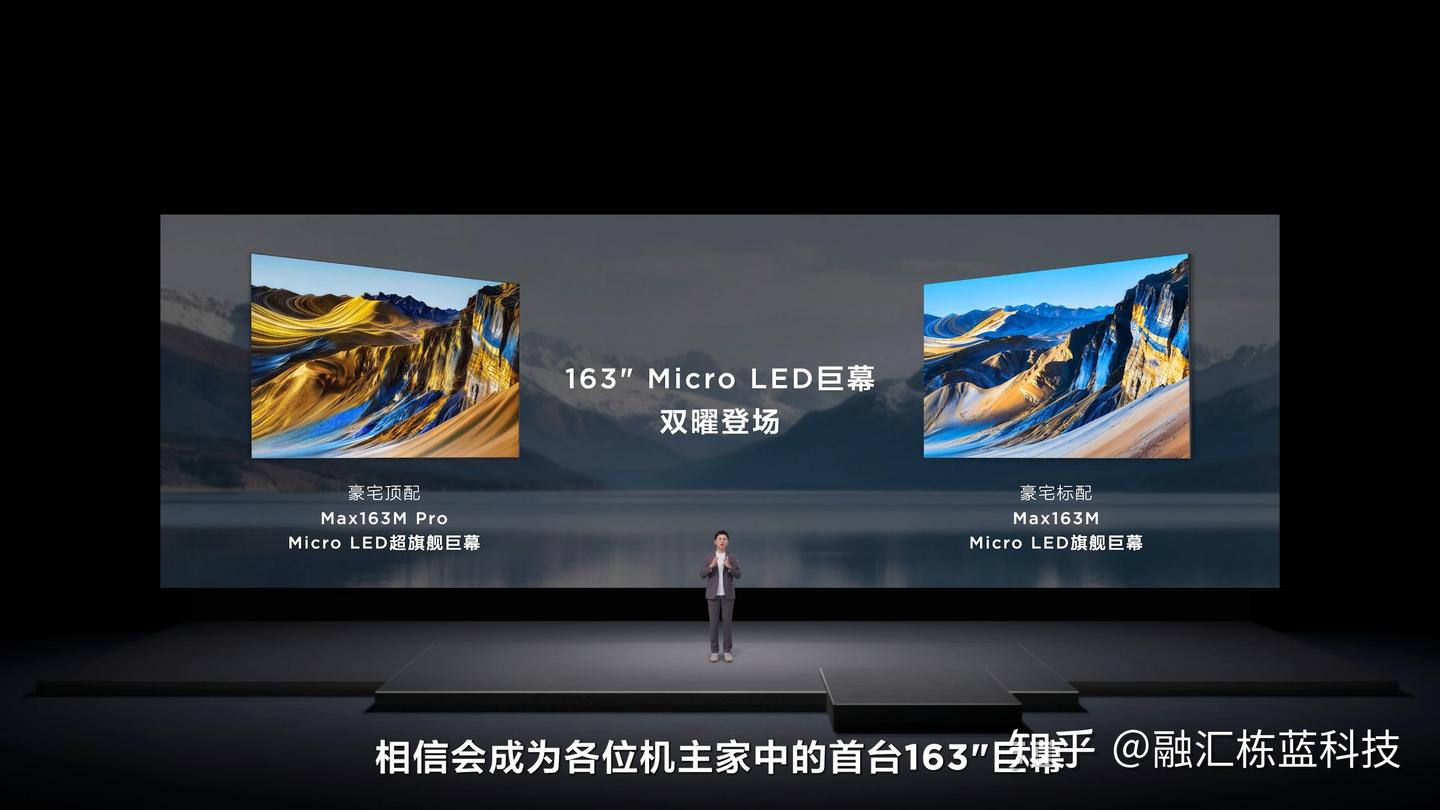 巨幕时代最强音！TCL携163吋Micro LED双曜，让豪宅进入未来显示时代