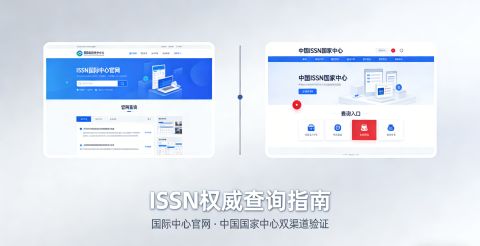 ISSN的查询方法 - 知乎