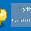 Python工程编译成exe 知乎 Python工程编译成exe 知乎