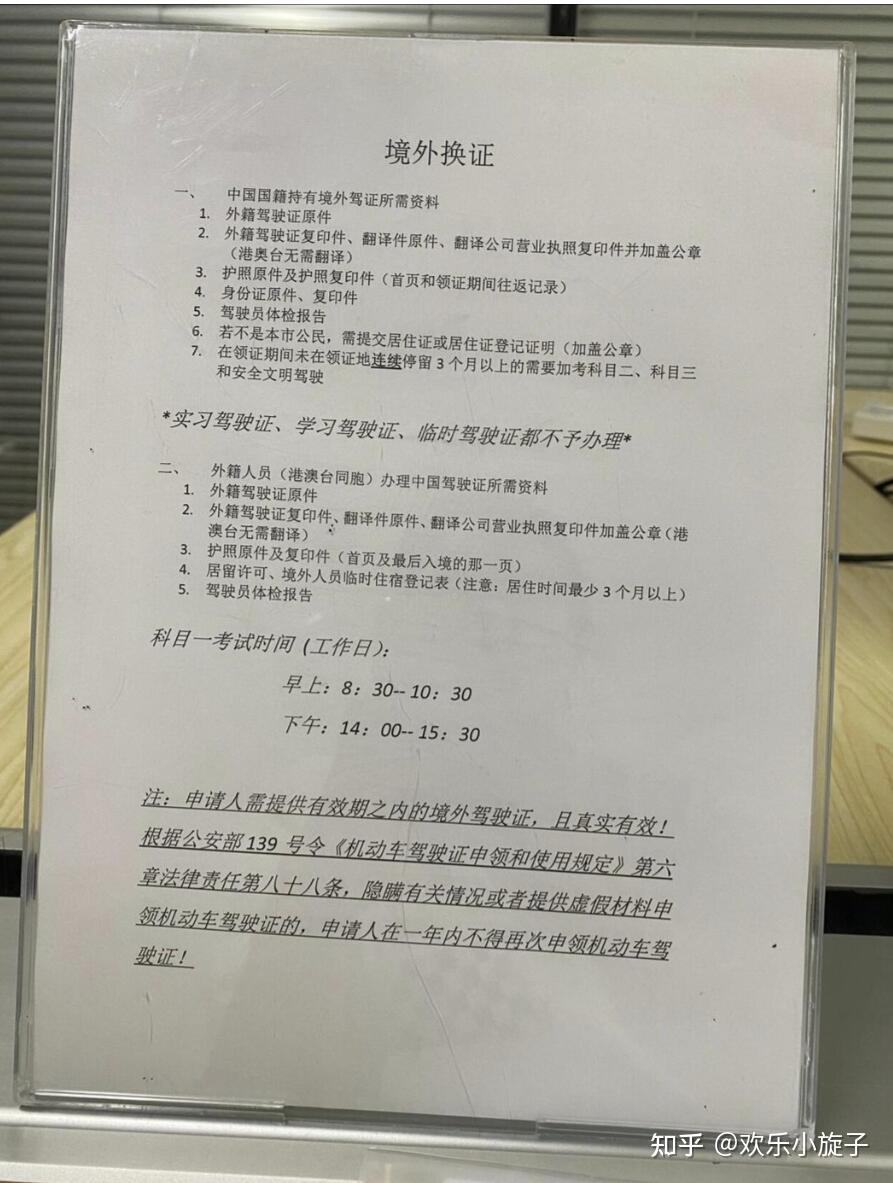 2025 最新国外/美国驾照换国内驾照汇总（各地规则+办理流程+最新案例）不间断更新- 知乎