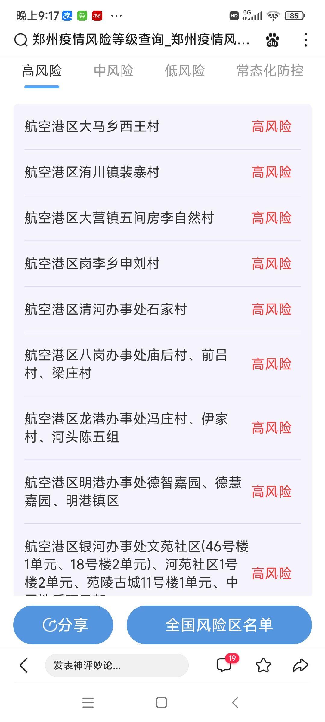  请问疫情什么时候结束呀(疫情过后很多人得了肺结节)