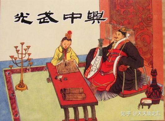 刘秀建立的东汉和西汉有关系么