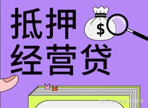 北京买房首付怎么补？解决方案四：信用贷买房首付北京2023年