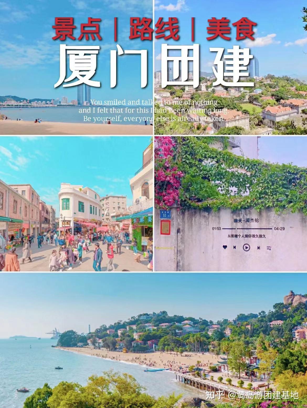 旅行团建|团建新方式 丈量世界 丈量自己 - 知乎