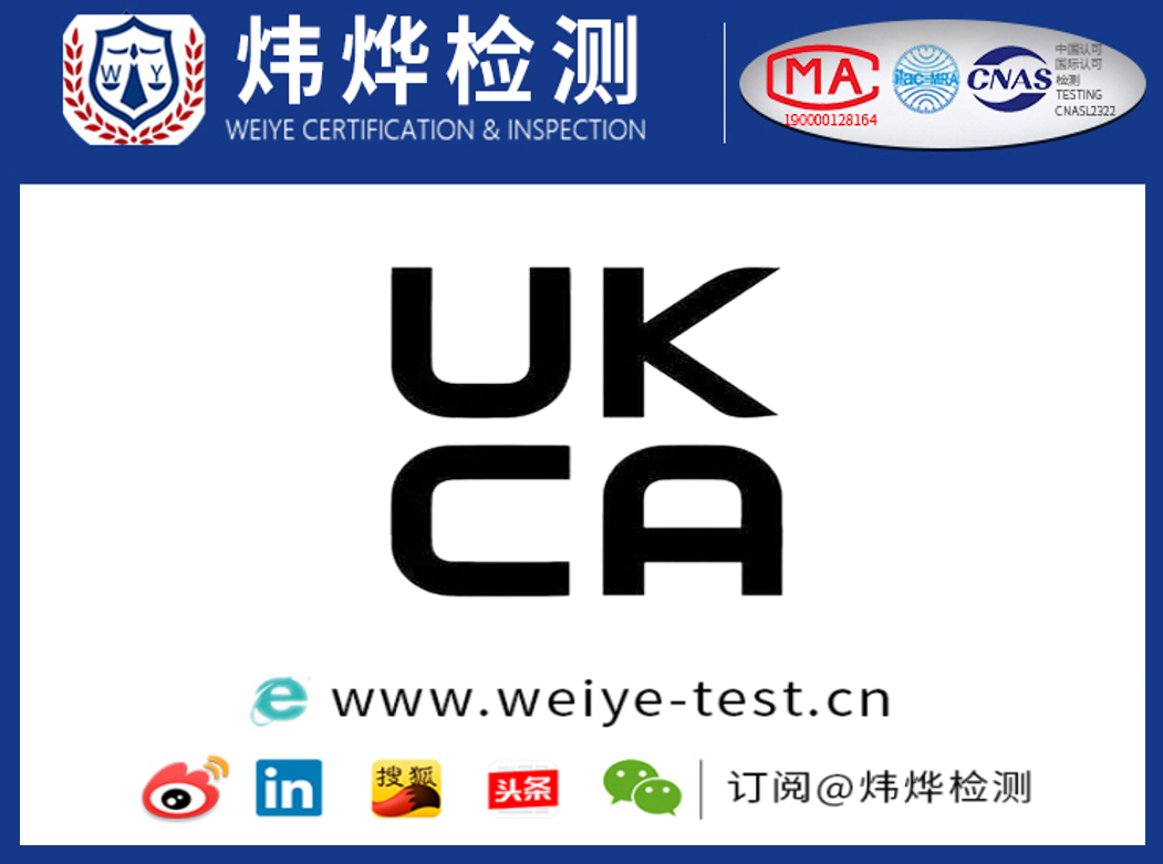 什么是ukca认证