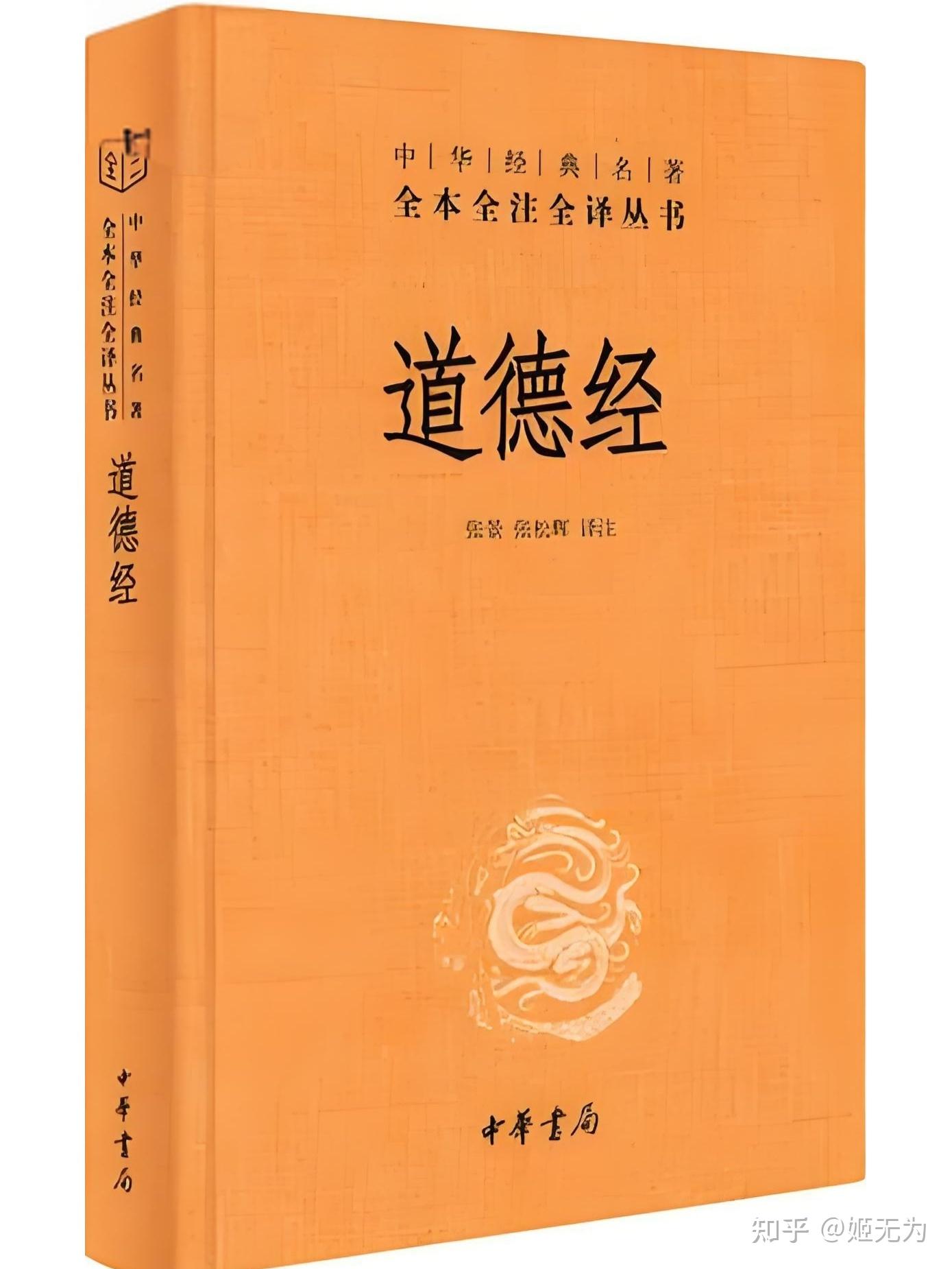 如何背诵《道德经》,以及背诵道德经的方法 - 知乎