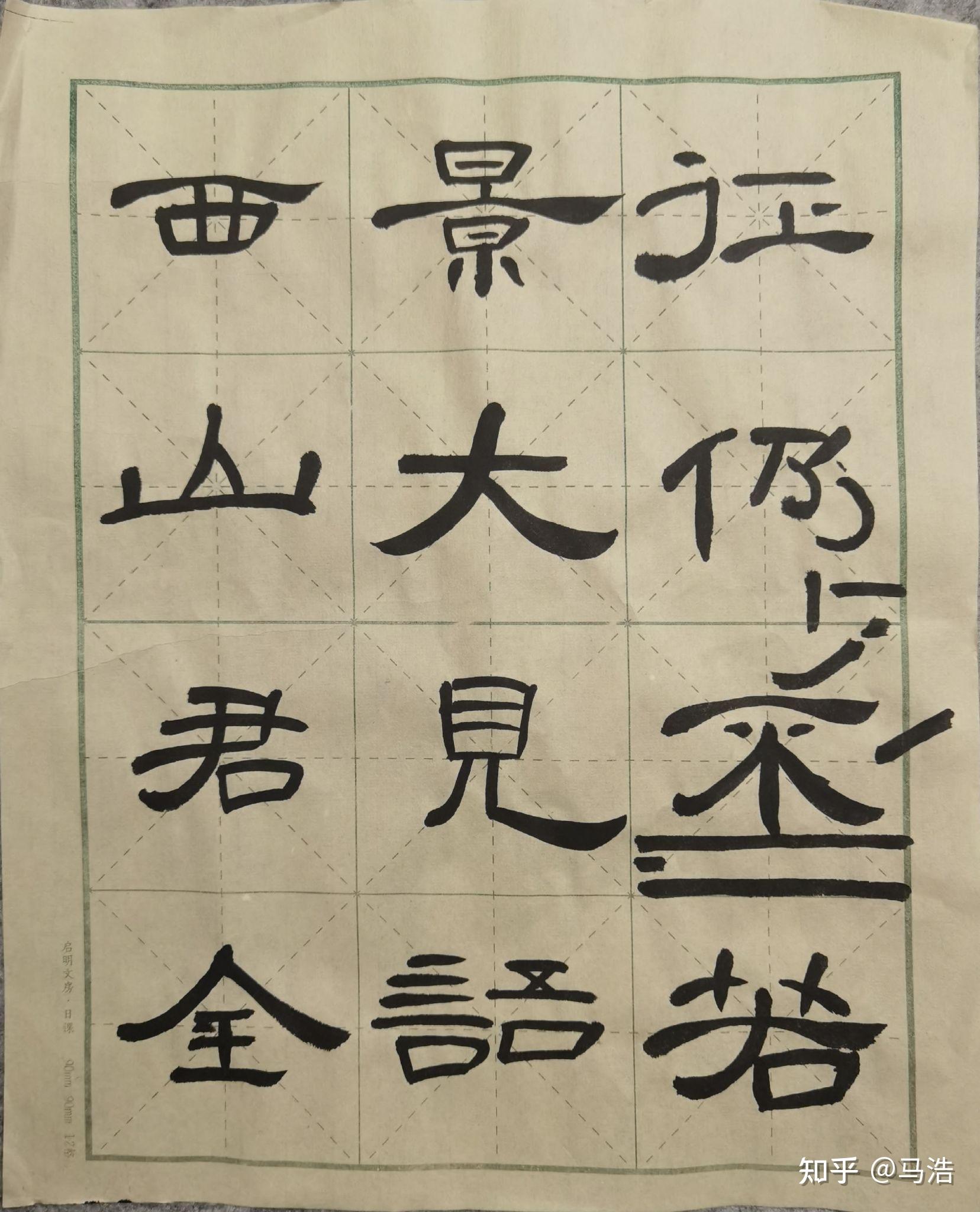 大学生练毛笔字先楷体还是先隶书啊