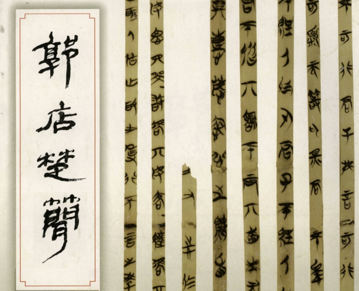 《老子（道德经）》郭店楚简·甲本试译（十九） - 知乎