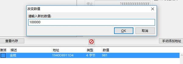 ce修改器使用方法