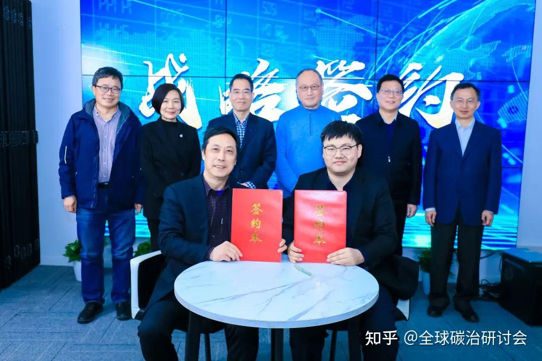 第十四期全球碳治研讨会暨postcop28行动倡议座谈会圆满召开