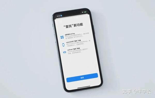 “查找我的iPhone”有什么用?iOS15【查找】8大功能详解! - 知乎