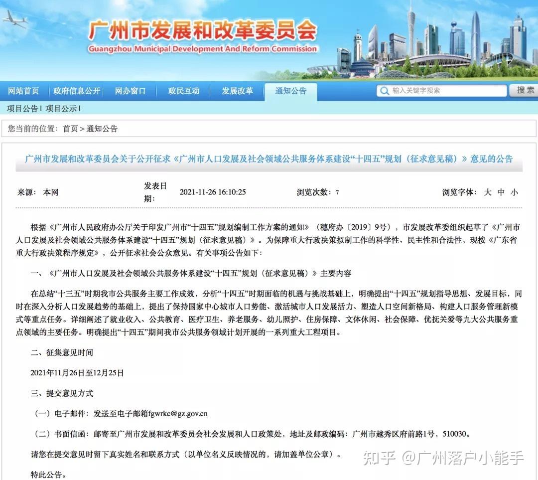 技能加持：如何轻松实现入户梦想