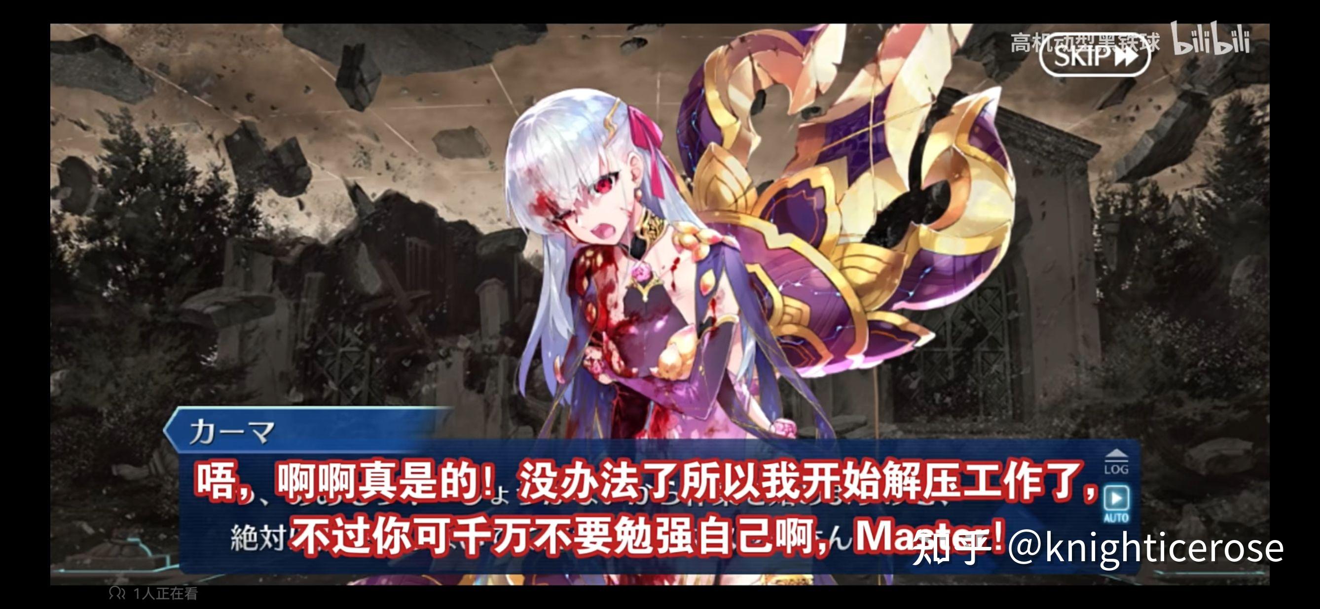 fgo里面迦摩是什么时候开始喜欢咕哒的? - 知乎