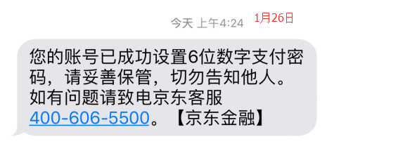 京东金融账户中金条遭盗刷借款是否能证明是京东系统漏洞或内鬼导致