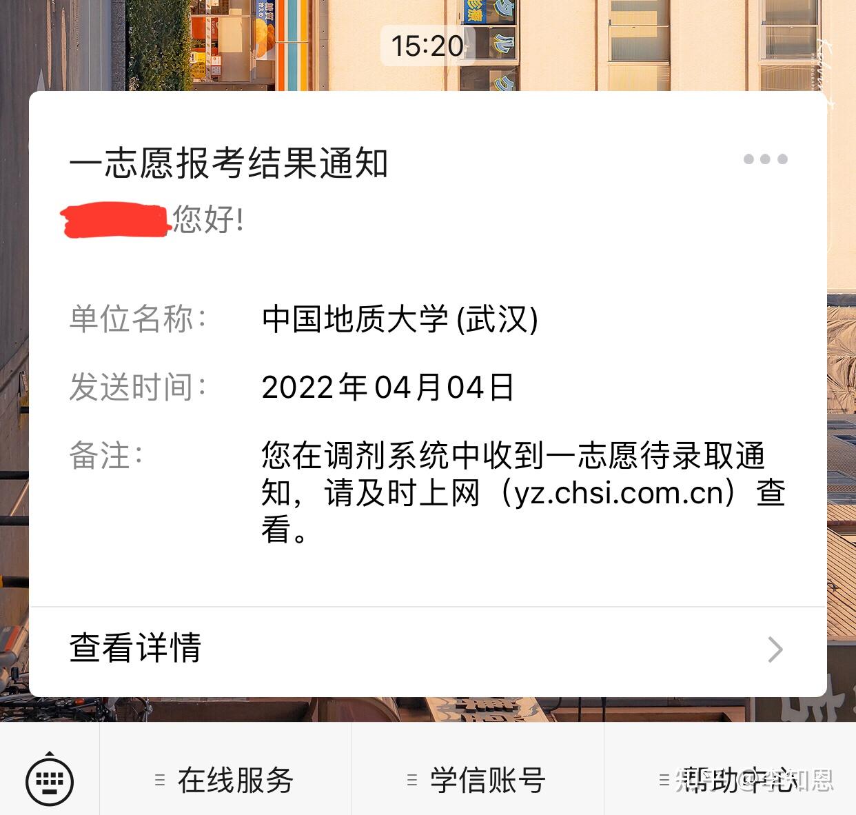 最新！武汉大学公布2018-2020各专业考研报录比（学硕+专硕） - 哔哩哔哩